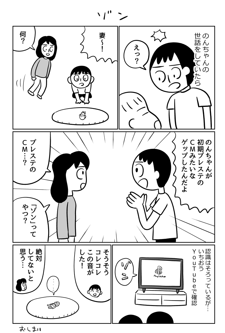 #育児漫画 #漫画が読めるハッシュタグ 