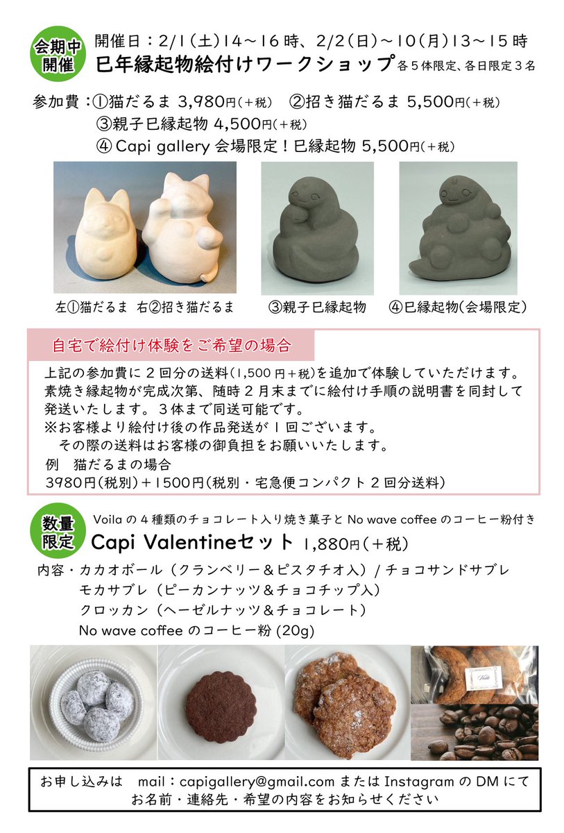 CapiGallery's tweet photo. いよいよ明日11時からCapigalleryにてハレノヒヲオモフ展スタート致します🌸☺️🌸 https://t.co/JPYSNydDCs