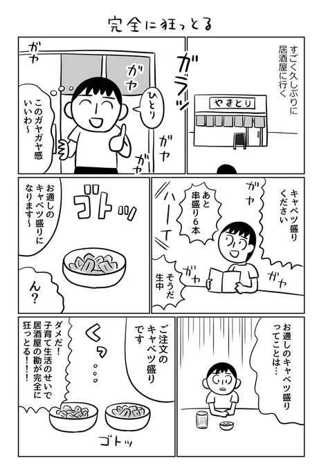 #育児漫画 #漫画が読めるハッシュタグ 