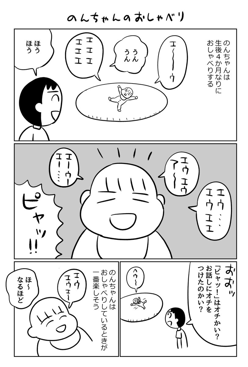 #育児漫画 #漫画が読めるハッシュタグ 