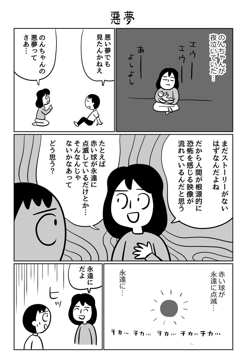 なんなの…… #育児漫画 #漫画が読めるハッシュタグ 