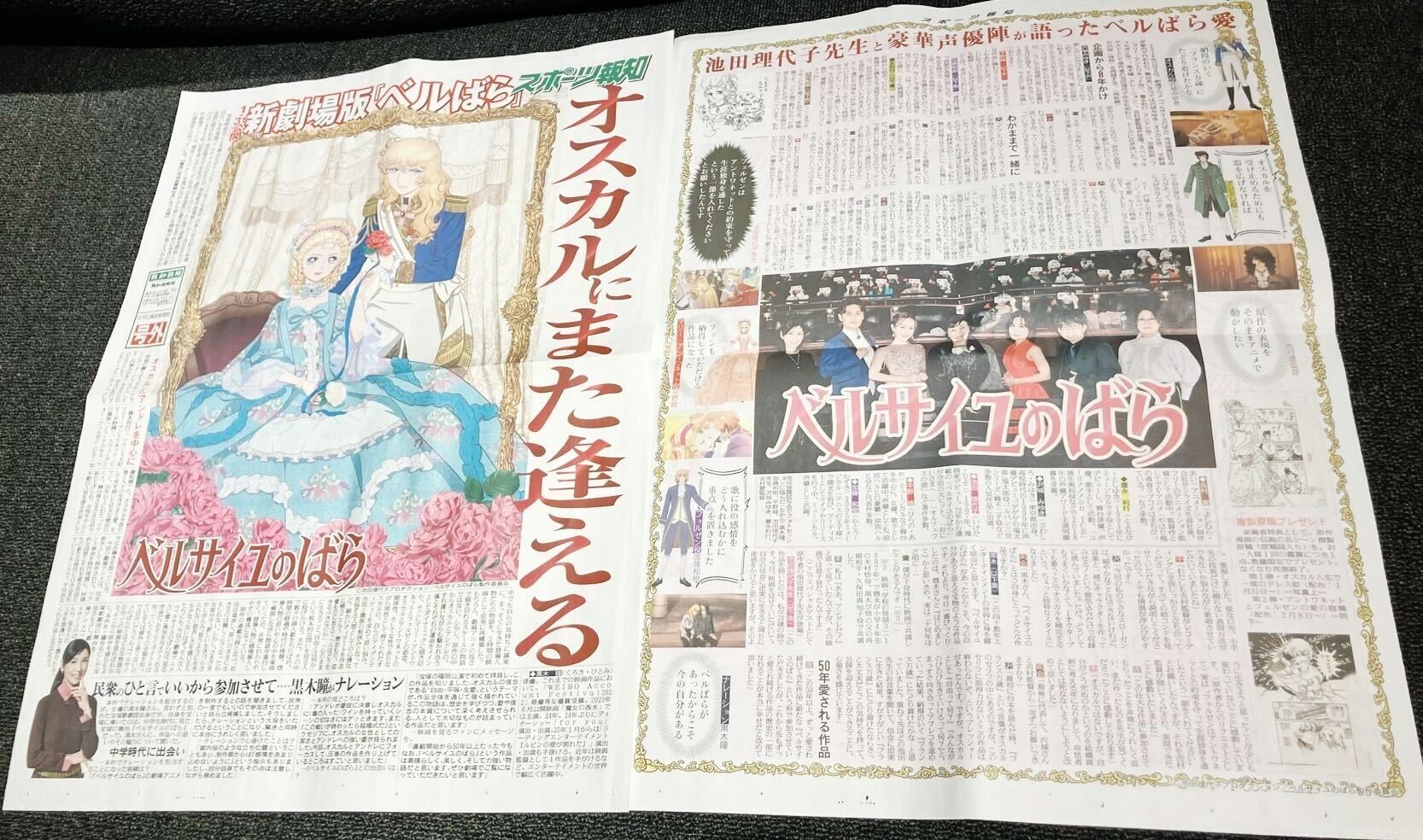 劇場アニメ『ベルサイユのばら』公式 on X: 