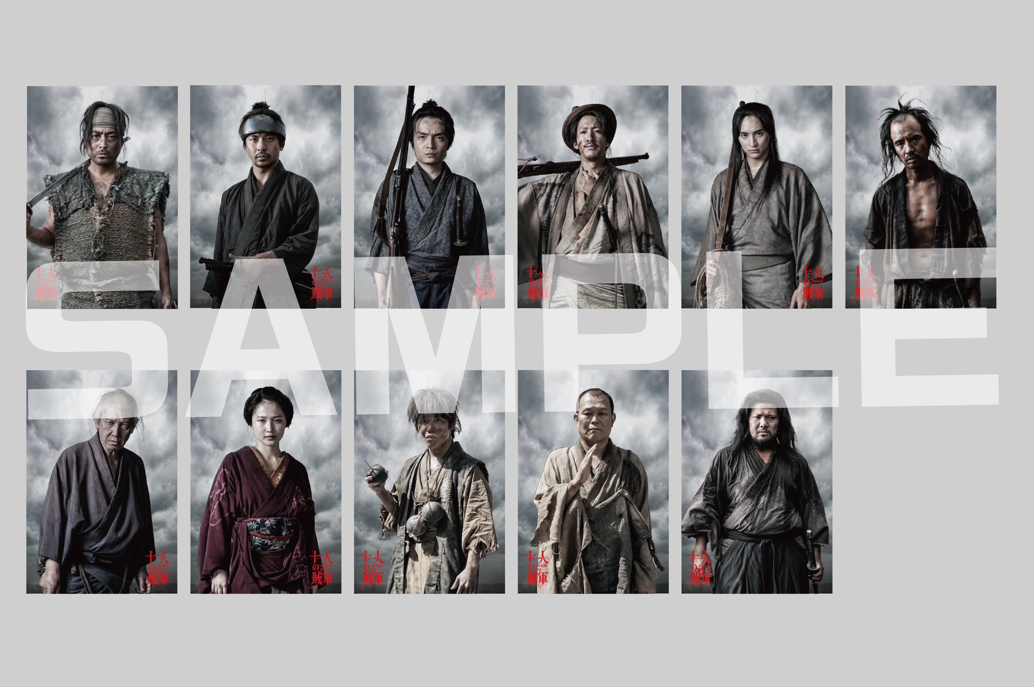 Highlights by 映画『十一人の賊軍』【Blu-ray＆DVD 発売中