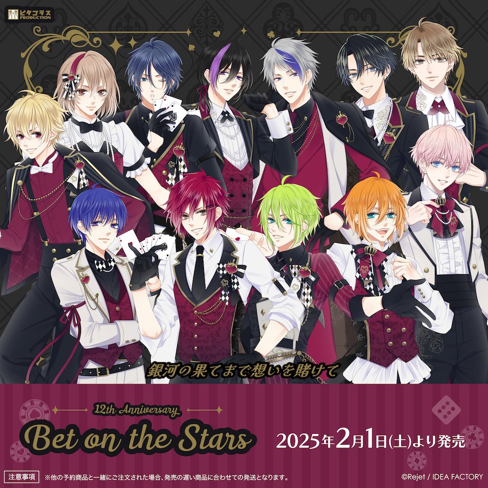 Anniversary企画🥂🌈】 ピタゴラスプロダクション MARGINAL#4