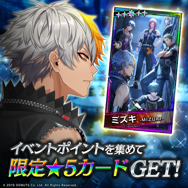 ☆イベント報酬カード #ミズキ (CV：#岡本信彦 )の報酬☆5カード【Are