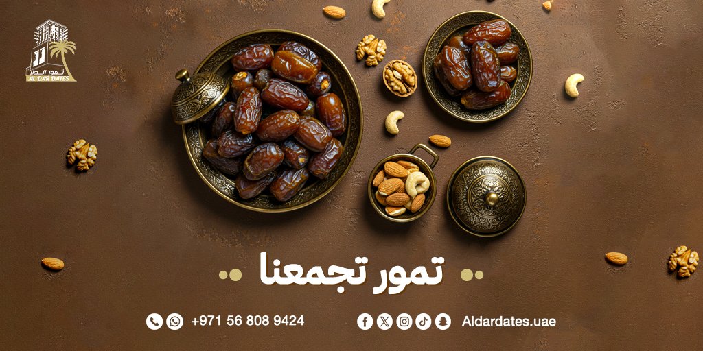 aldardates_uae's tweet photo. تمور الدار طعم يلامس الروح ويبعث على الهدوء والتواصل
شارك لحظات السلام والراحة مع أحبائك من خلال أجود أنواع التمور😍
😍
🌟 اطلب الآن واستمتع بمذاق لا يقاوم
📞 تواصل معنا الآن: 971568089424

#تمور_الدار
 #نكهة_الهدوء
 #لحظات_سلام
#تمور_فاخرة https://t.co/vu2vbQUVgO