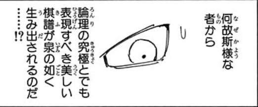 愛音が祥子の暮らしぶりを「このシートのフィット感」とか「貴族じゃん!」とかあっっっさいコメントしてるとき数十秒前のリレーアンカー走りを思い出してコムギに軍議で負け続けてるときのメルエムになってた