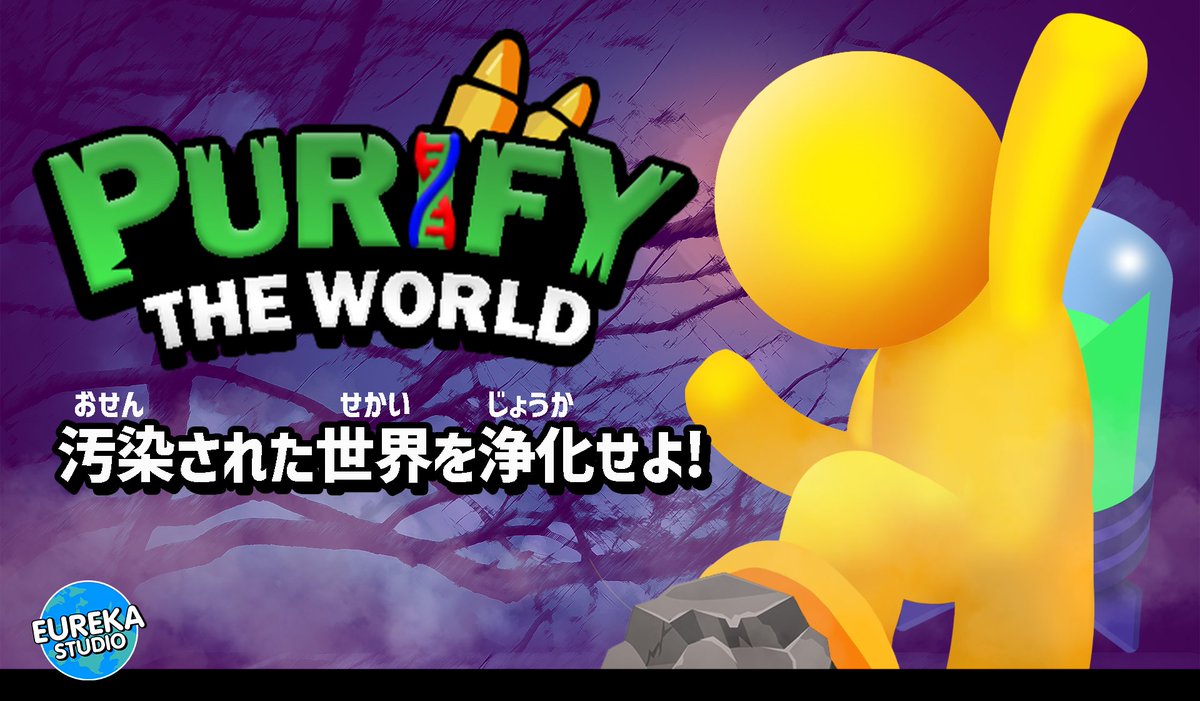 PlayEurekaGames's tweet photo. 【飛行機事故から始まる、ゾンビサバイバル! 無料モバイルゲーム『Purify the World』で、汚染された世界を浄化せよ!】
https://t.co/0cA31CaPXB
#PurifyTheWorld #プュリファイザワールド #ゾンビゲーム #サバイバルゲーム #無料ゲーム #モバイルゲーム #無料ゲーム #iPhone #Android #EurekaStudio https://t.co/FPBatrcPiQ