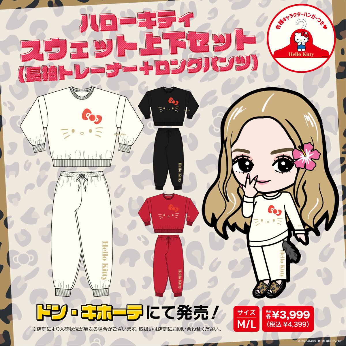 ドン・キホーテ限定デザイン☆ #ハローキティ の上下セットが3シリーズ