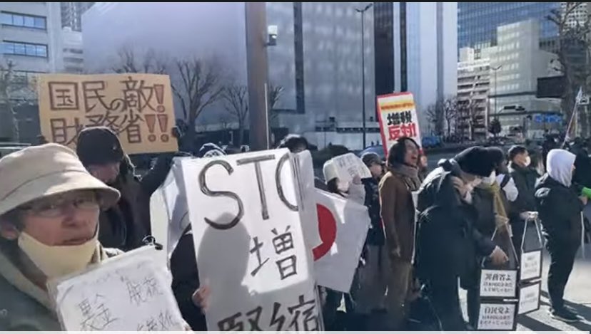 sento_hancyo's tweet photo. 1月31日、今日も朝から財務省前で多くの国民による財務省抗議デモ🪧
未だかつて無い低レベル政府と財務省に国民の怒りは収まらない。
この想いを参院選にぶつけよう！
＃財務省解体 https://t.co/ORl83ANsZx
