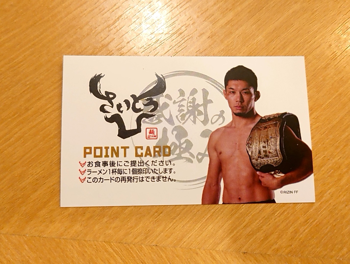 斎藤 スタンプラリーカード 斎藤裕 Yutaka Saito on X: 