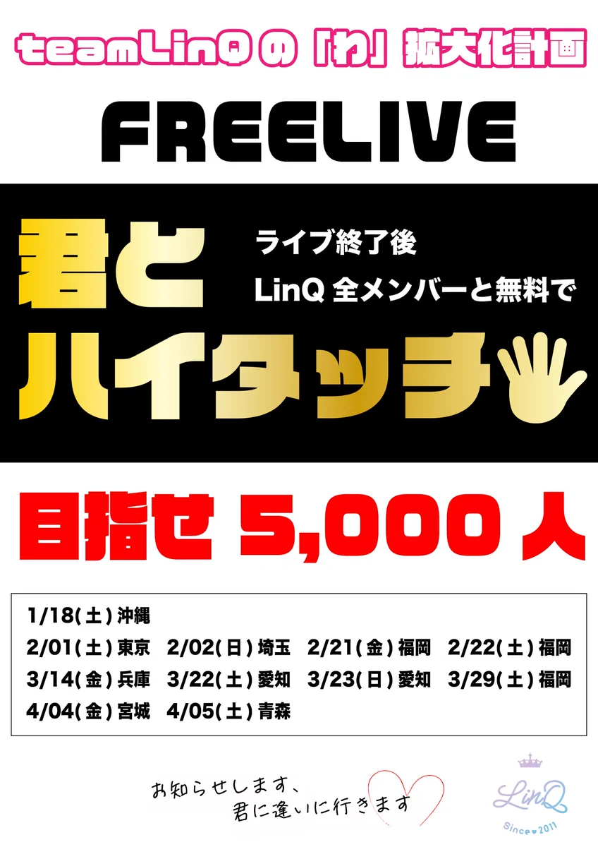 LinQオフィシャル@7/15「夏しちゃえ！」リリース a X: 