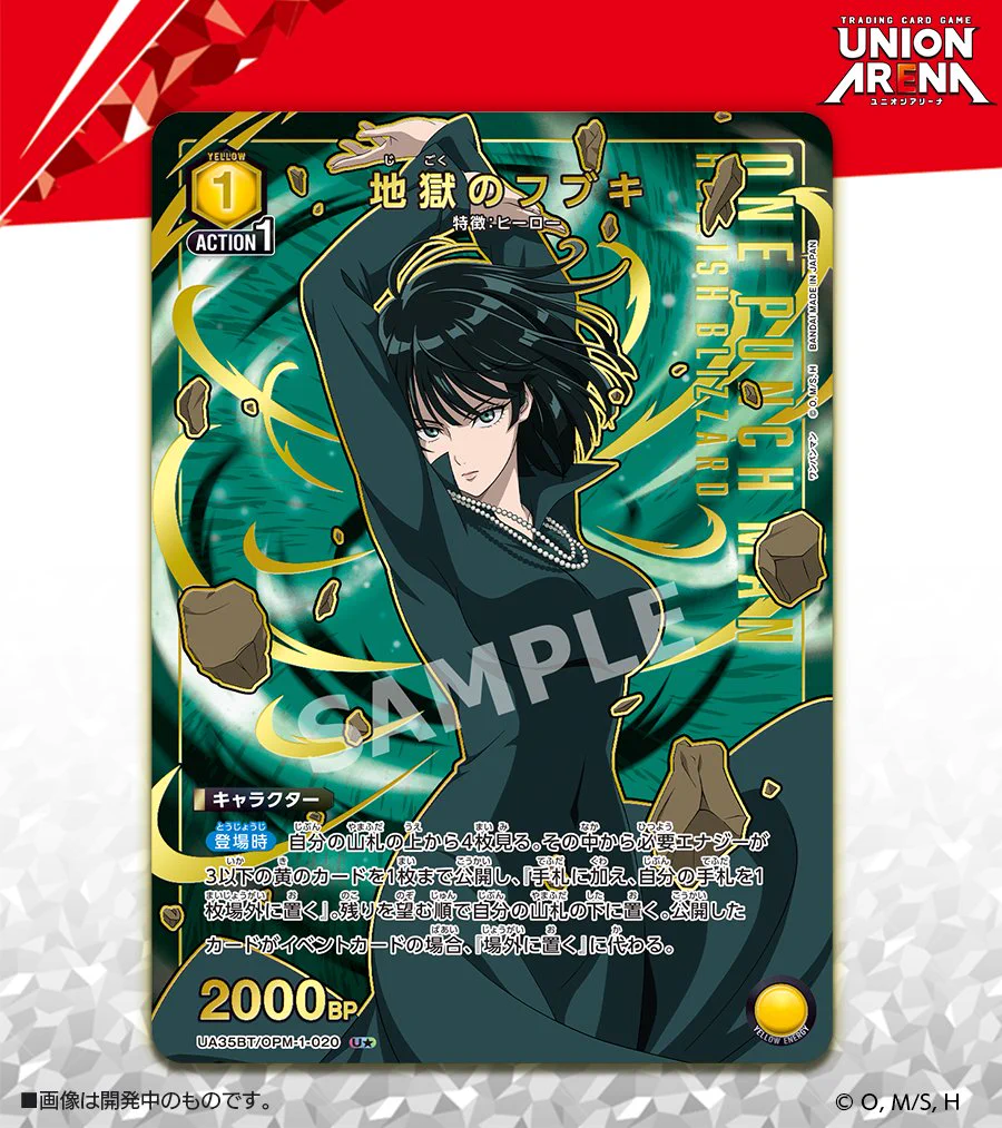 ユニオンアリーナ　ワンパンマン　地獄のフブキ　SR パラレル2星2 公式】UNION ARENA（ユニオンアリーナ） on X: 