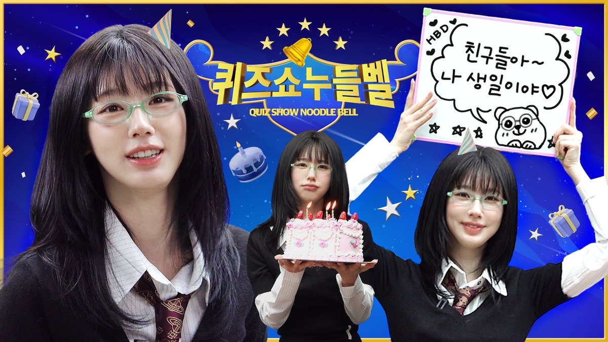 [📺] 🎂 HAPPY MIYEON DAY 💚 (Feat. 퀴즈쇼 누들벨)

🔗 youtu.be/_-_0rSo_4x4

#HAPPY_MIYEON_DAY
#여자아이들 #GIDLE
#미연 #MIYEON
