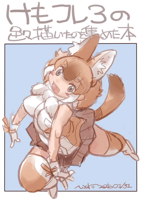ダイナミックなポーズの犬が描けた! 