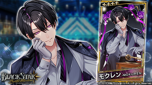 ☆BIRTHDAYガチャ【February】開催中！ ☆4【美麗執事の舞踏