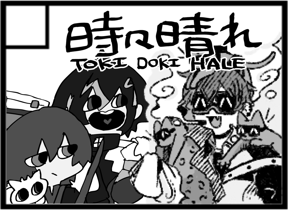 IKAIHCIKOT's tweet photo. #にじそうさく10  申し込み完了いたしました〜！はれさん(@tenkiame_hale )と一緒に参加予定です🌕、スペース当選しますように・・・・！ https://t.co/PjkdoOcTxp