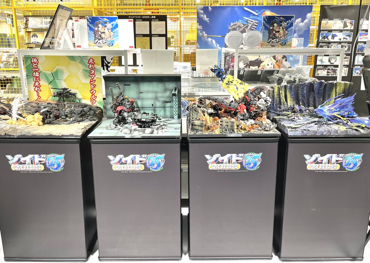 ZOIDS　ゾイド　25th　ロフト　ご当地　5個セット　特典付き ZOIDS ゾイド 25th ロフト ご当地 5個セット 特典付き 5点セット ゾイド 25
