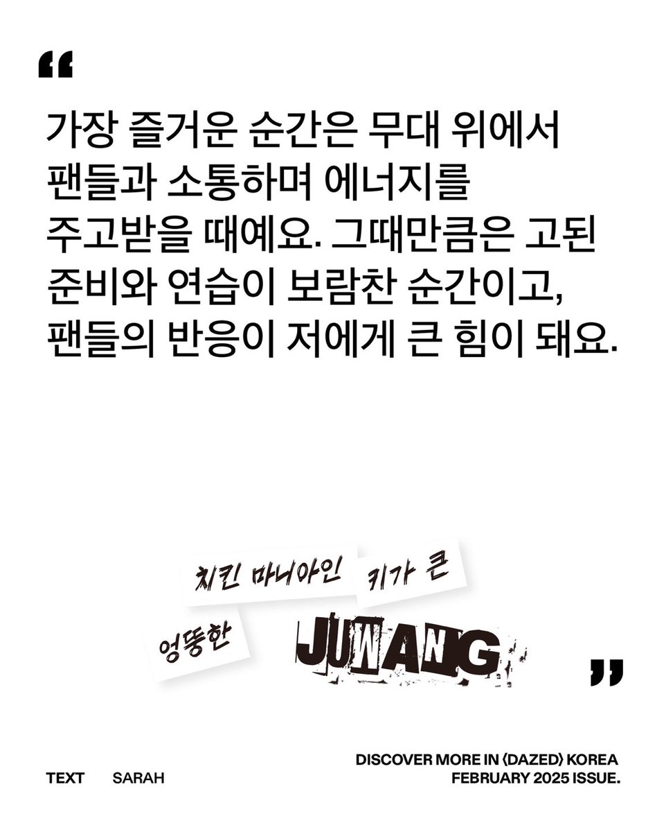 DAZED KOREA 데이즈드 코리아 tweet media