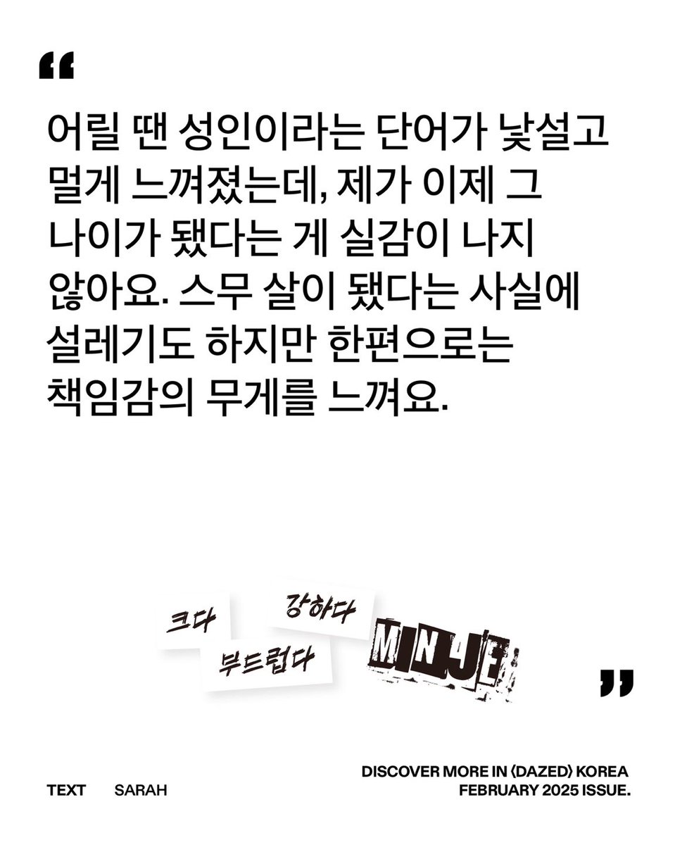 DAZED KOREA 데이즈드 코리아 tweet media