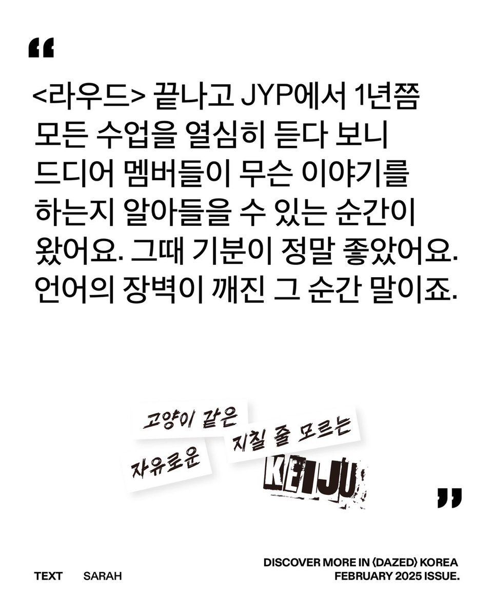 DAZED KOREA 데이즈드 코리아 tweet media