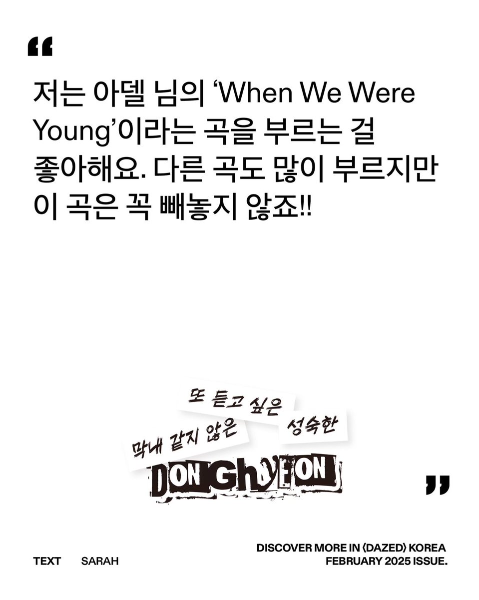 DAZED KOREA 데이즈드 코리아 tweet media