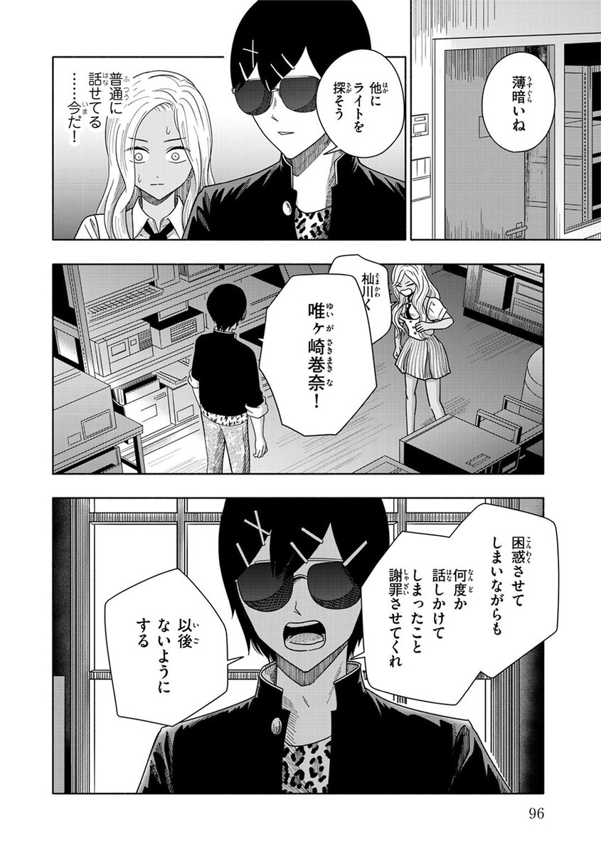図書館かっぱといらない能力ある子の話 ⑦ 
#2年1組うちのクラスの女子がヤバい 