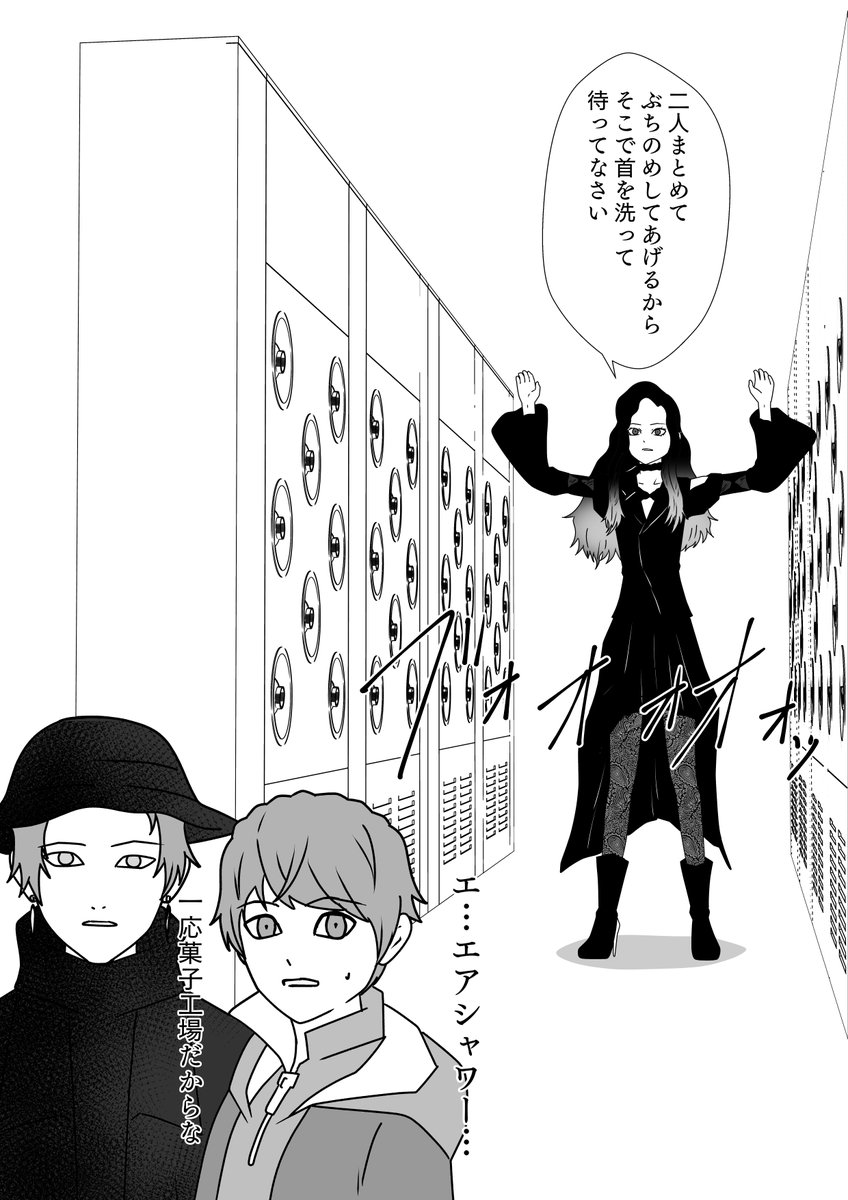 グロッタ、急襲!! 