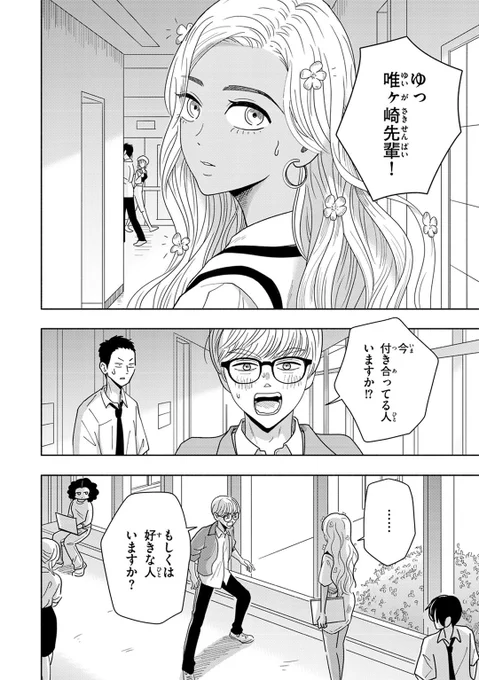 図書館かっぱといらない能力ある子の話 ① 
#2年1組うちのクラスの女子がヤバい 