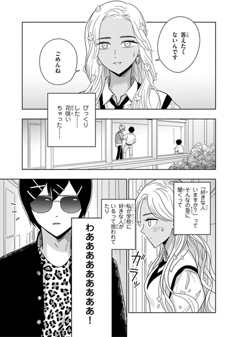 図書館かっぱといらない能力ある子の話 ② 
#2年1組うちのクラスの女子がヤバい 