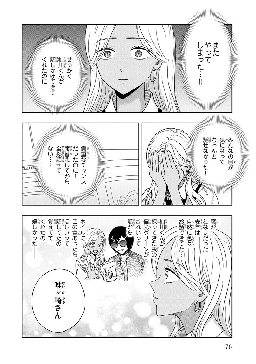 図書館かっぱといらない能力ある子の話 ② 
#2年1組うちのクラスの女子がヤバい 