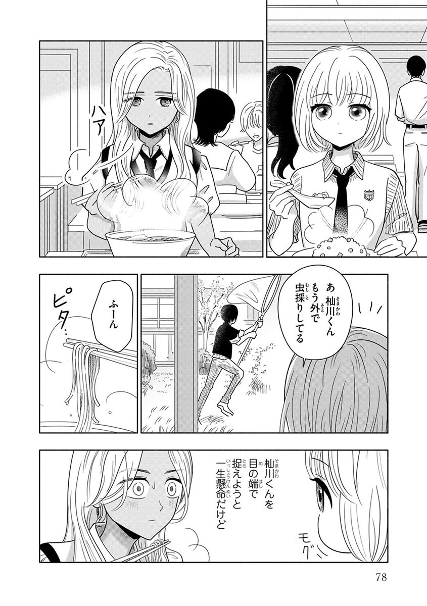 図書館かっぱといらない能力ある子の話 ③ 
#2年1組うちのクラスの女子がヤバい 