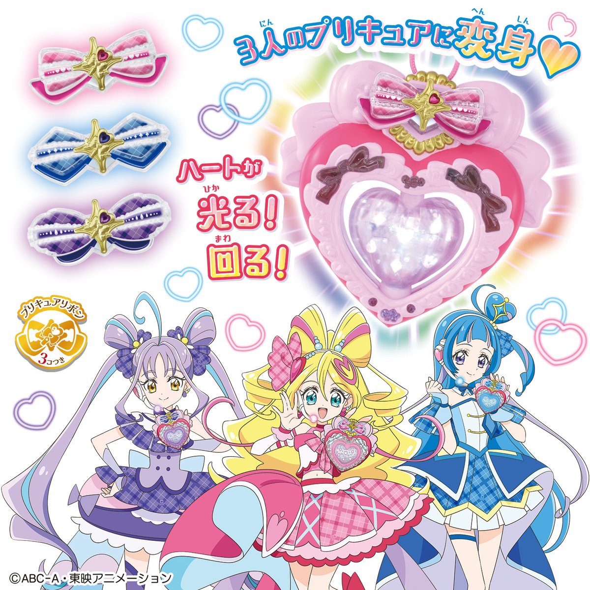 プリキュアおもちゃウェブ公式 on X: 