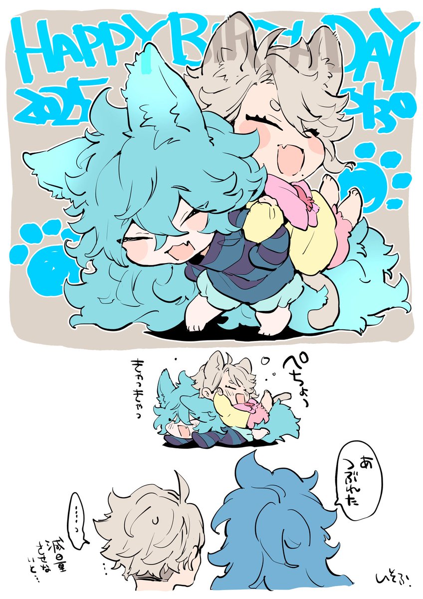 いそふさんにね〜今年も描いてもろたの〜自慢自慢自慢〜✌️✌️✌️✌️✌️
見てくれよこのめちゃくちゃきゃわ…🥰ちゅきちゅきだいちゅきな仲良しねっこと、見守る飼い主ズ🥰
しあわせ…ありがとうございます🥰🥰🥰 