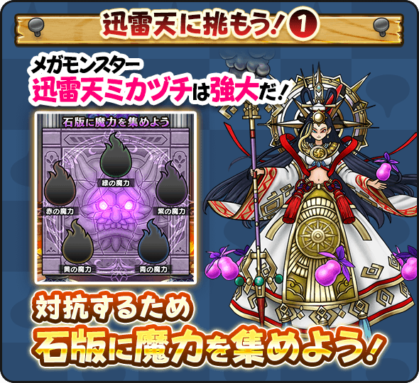 ドラゴンクエストウォーク 石版風 パズル 非売品 当選品