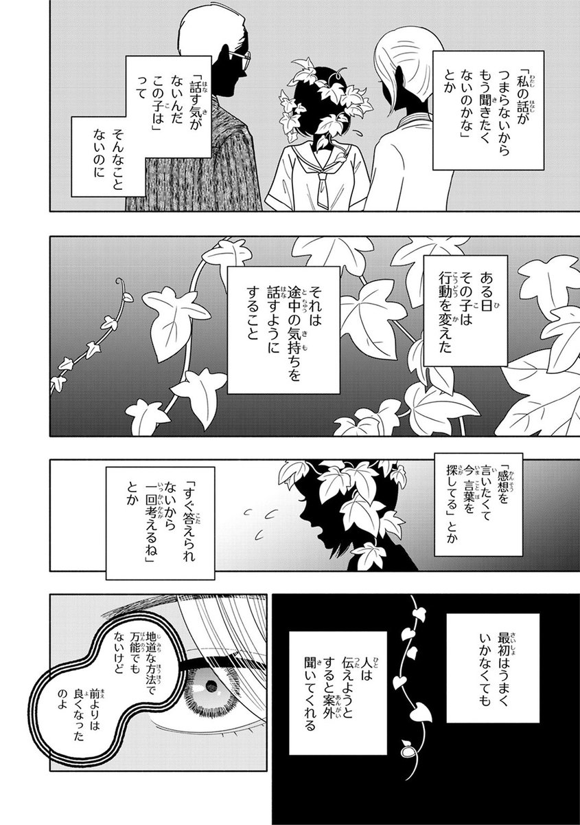 図書館かっぱといらない能力ある子の話 ⑥ 
#2年1組うちのクラスの女子がヤバい 