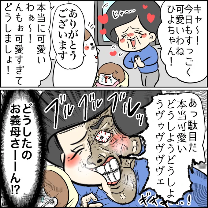 産後に敷地内同居をしたら
お義母さんが豹変した話(0/8)

#漫画が読めるハシュタグ  #絵日記
#コミックエッセイ 