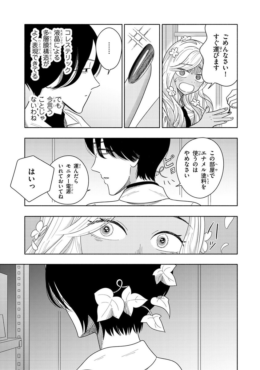 図書館かっぱといらない能力ある子の話 ⑨ 
#2年1組うちのクラスの女子がヤバい 