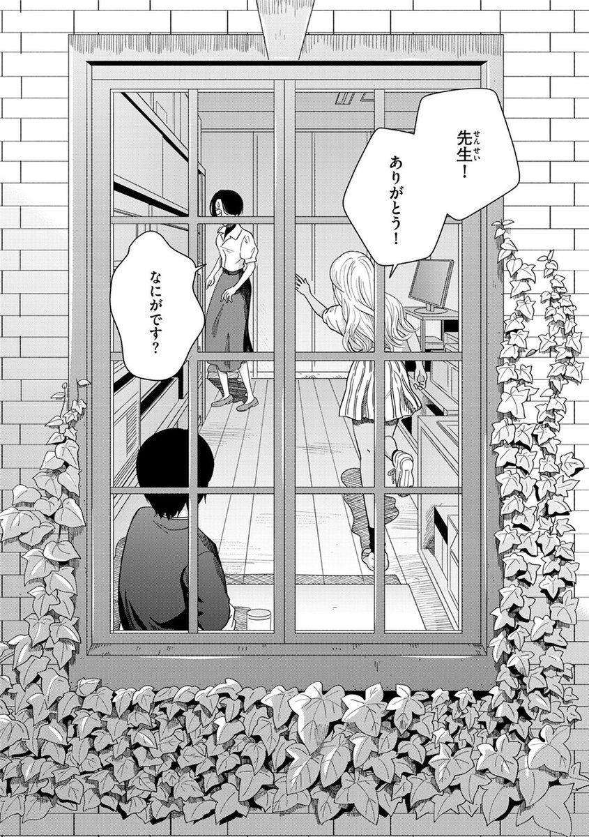 図書館かっぱといらない能力ある子の話 ⑨ 
#2年1組うちのクラスの女子がヤバい 