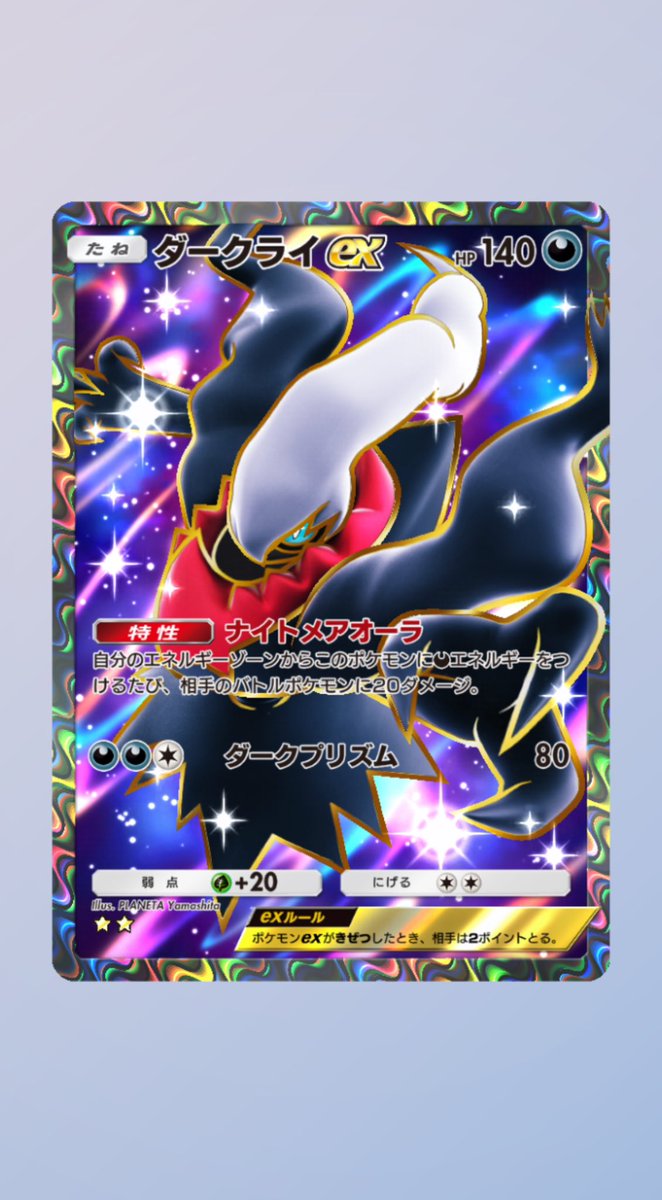 NishimarG's tweet photo. ダークライ✖︎マタドガス
強すぎんか？
#ポケポケ https://t.co/zRzfqGYjKr