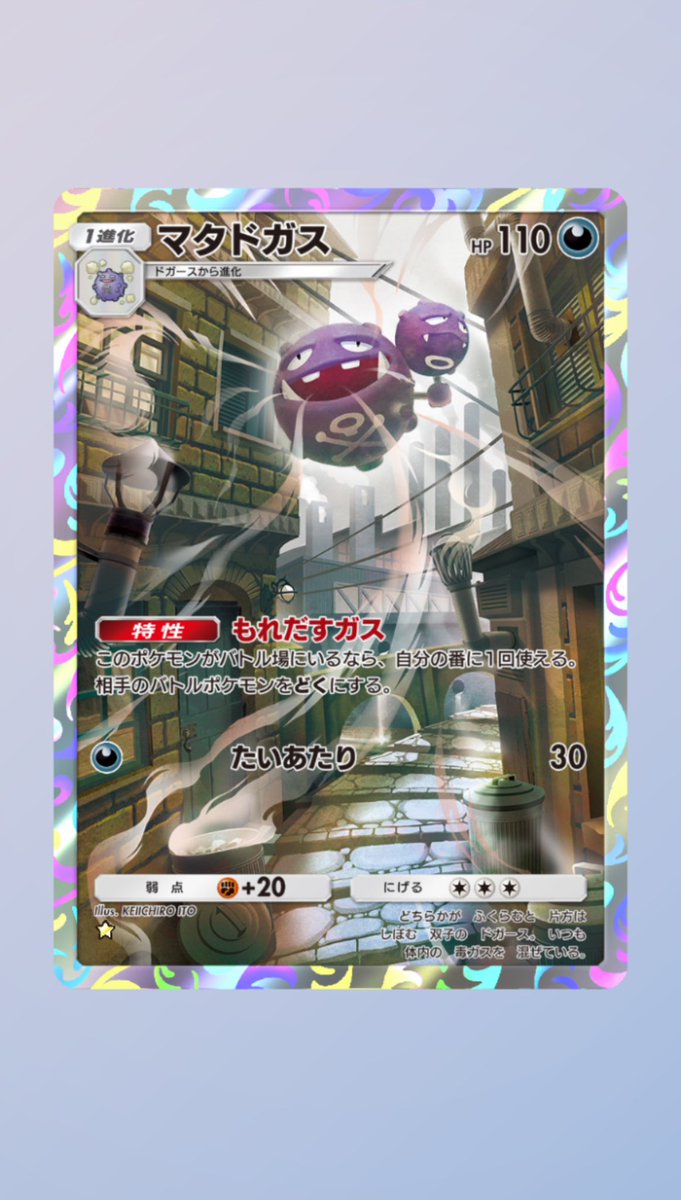 NishimarG's tweet photo. ダークライ✖︎マタドガス
強すぎんか？
#ポケポケ https://t.co/zRzfqGYjKr
