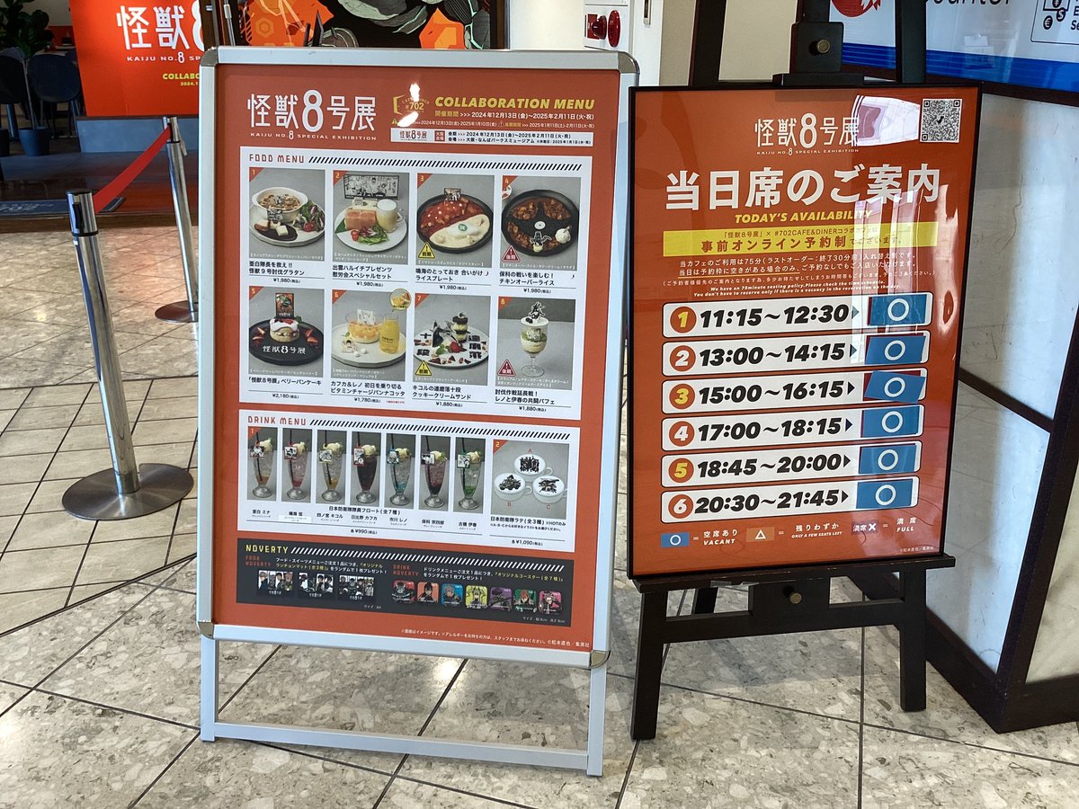 SLD_nanba's tweet image. 1月31日の空席情報です。
空席のある枠は店頭で当日受付となります。
また、各回ラストオーダーまではご入店いただける場合もございますので、スタッフにお尋ねください。
コラボカフェ詳細はこちら➡collabo.sld-inc.com/kaiju8 』