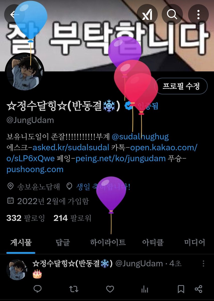 사실 오늘 생일이지롱