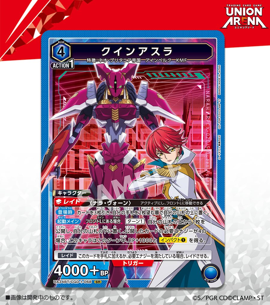 公式】UNION ARENA(ユニオンアリーナ) on X: 公式】UNION ARENA(ユニオンアリーナ) on X: