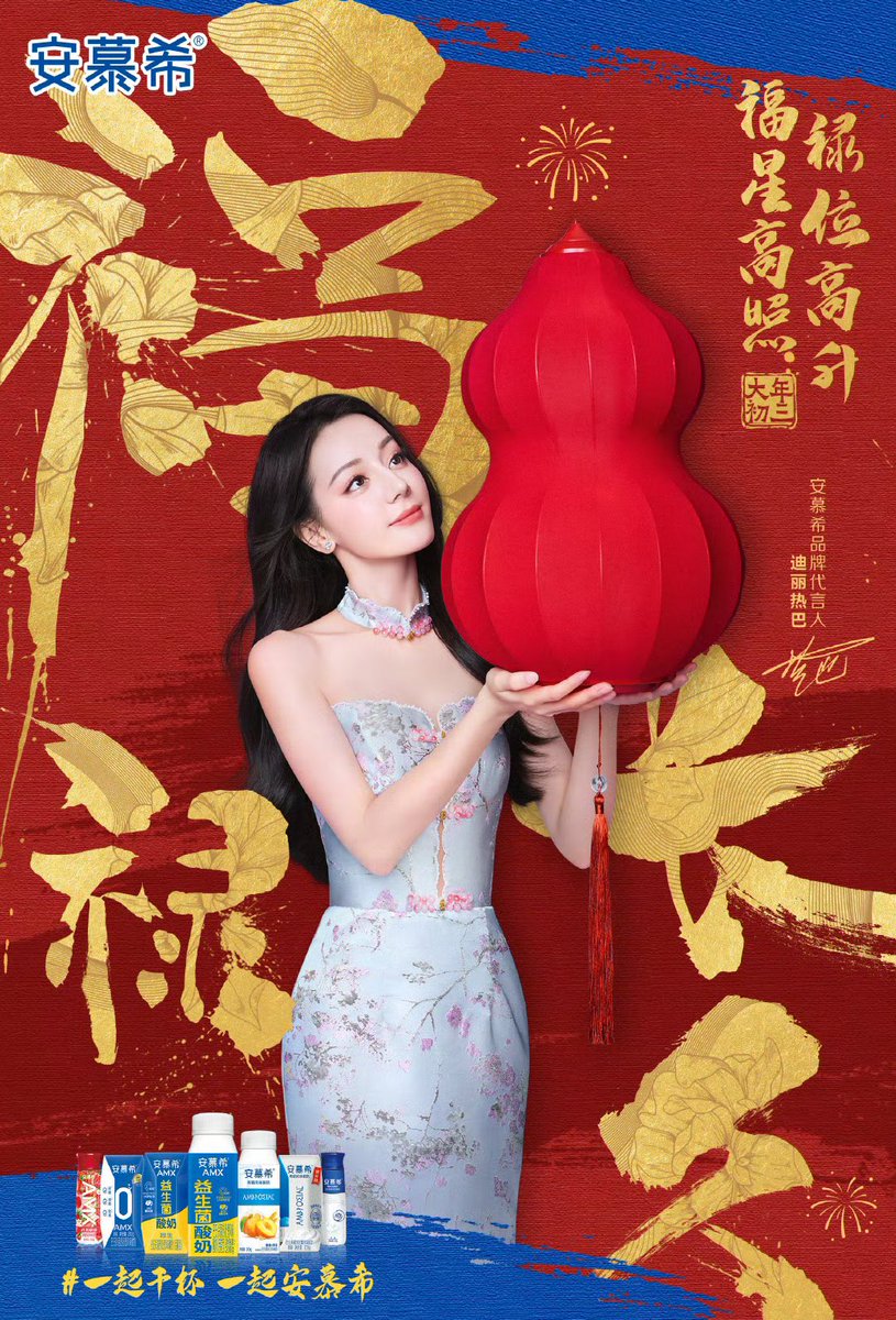 official weibo update┆ ©安慕希

Anmuxi updates with third day of the new year greeting poster.

#dilraba #迪丽热巴 #ตี๋ลี่เร่อปา