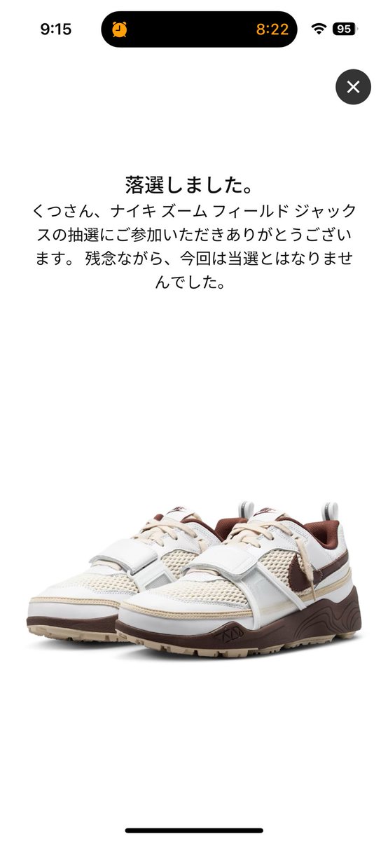 kicks_012's tweet photo. 必勝法教えてください🥲 https://t.co/hTX03P3dCG
