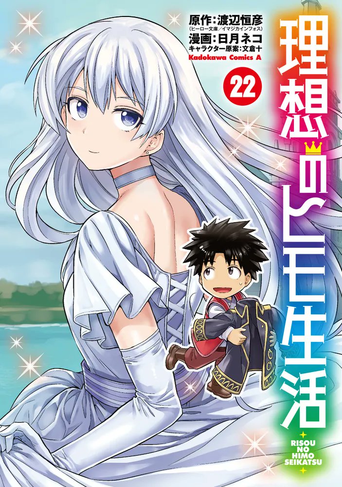 ハイノハナ 文倉十 紲星あかりらふのーと コミケ コミックマーケット
