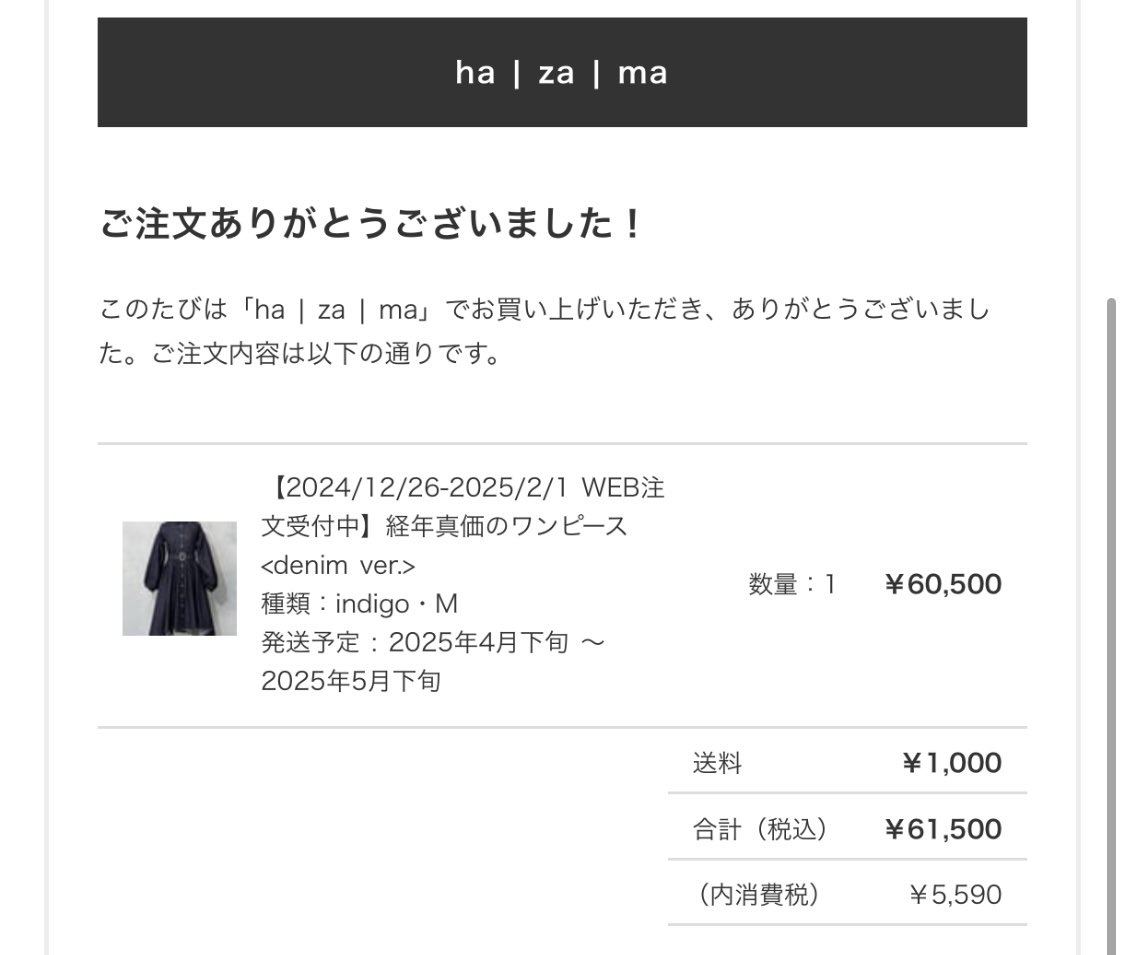 pira7326's tweet photo. hazama買った
これで私も経年真価する女に、、！！！ https://t.co/fGgEYNnSG4