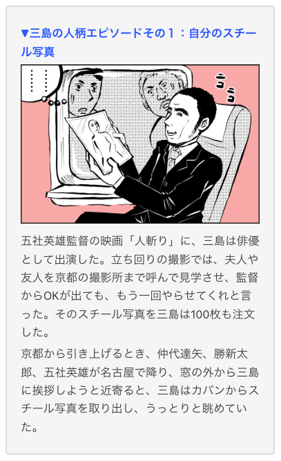 三島由紀夫の生誕100年ということで、様々な話題に彩られた人物像に迫ってみました。グルメの聖地もご紹介!
▼2025年は三島由紀夫の生誕100年! 三島が愛したグルメや店などを紹介 - イーアイデム「ジモコロ」 https://t.co/Sw5hEevf96 #ジモコロ