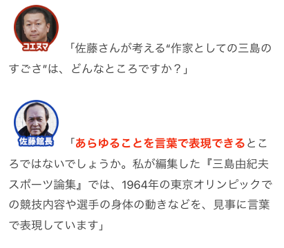 三島由紀夫の生誕100年ということで、様々な話題に彩られた人物像に迫ってみました。グルメの聖地もご紹介!
▼2025年は三島由紀夫の生誕100年! 三島が愛したグルメや店などを紹介 - イーアイデム「ジモコロ」 https://t.co/Sw5hEevf96 #ジモコロ